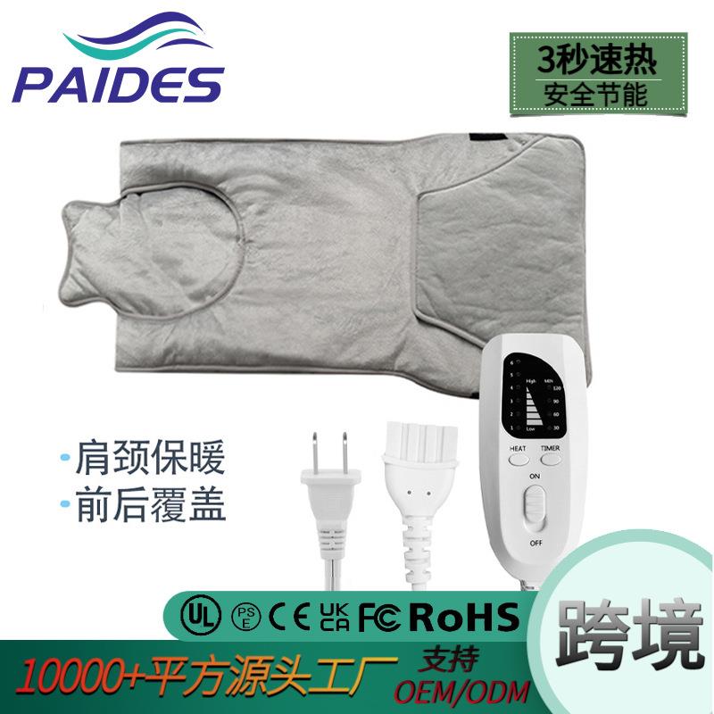 大尺寸湿敷理疗垫保暖前后披肩暖身发热垫电热毯可调温