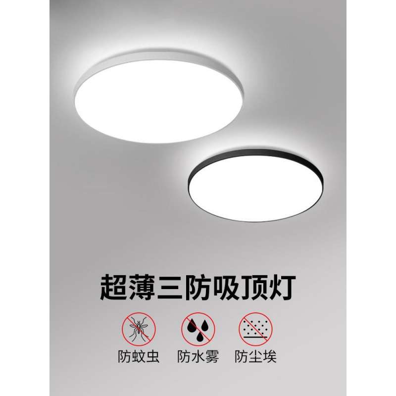 过道灯超薄led三防吸顶灯家用北欧简约走廊圆形浴室阳台灯卧室灯