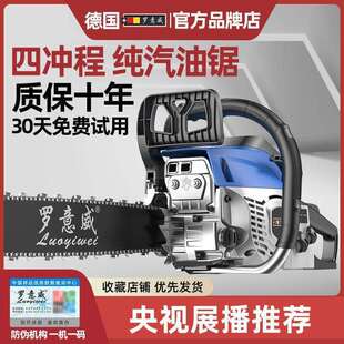油锯汽油锯伐木锯德国进口家用大功率电锯子锯树手持式砍树垒德株