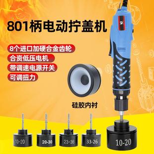 CS35自动停电动拧盖机801手持锁盖机锁瓶盖锁口封口机旋盖拧