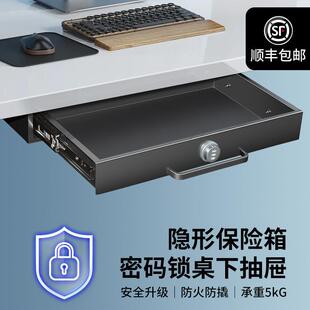 桌下抽屉学生宿舍隐藏暗格办公室桌面杂物收纳盒密码锁隐形保险柜