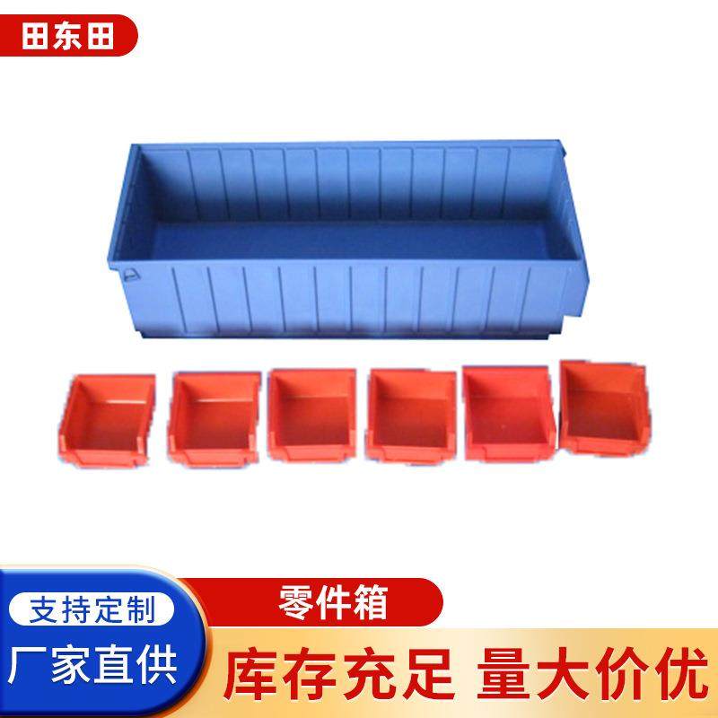 零件盒组合式斜口物料分类盒仓库货架零件箱螺丝工具配件盒防静电,鲜花速递/花卉仿真/绿植园艺,割草机/草坪机,淘宝优惠券,粉丝福利购,淘宝优惠卷