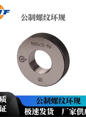 公制螺纹规M11-M15-6g规格齐全 现货
