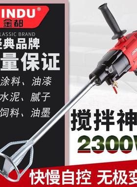 金都水钻机6166搅拌机电钻钻孔机打灰机飞机钻腻子粉水泥搅拌神器