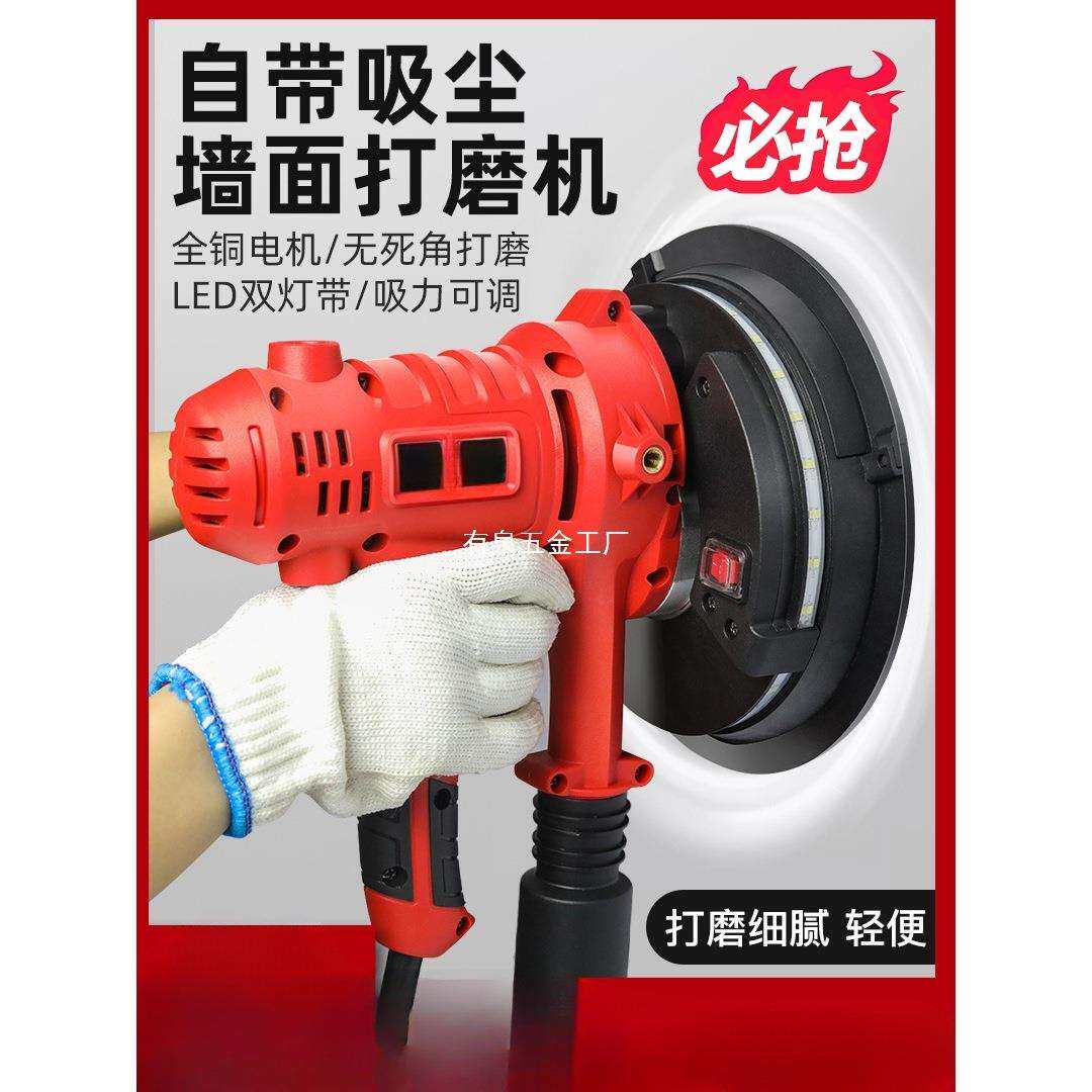小型墙面打磨机砂纸砂光腻子无尘神器沙皮磨墙抛光打沙纸电动工具