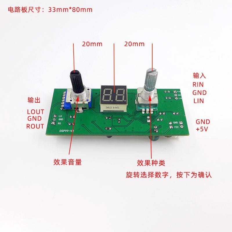 DSP数字混响卡拉OK唱歌混响板KTV调音台效果器防啸叫改装模块