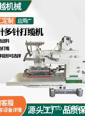 VC008系列多针机拉腰打揽贴条裤耳拉橡筋针窗帘上布带直驱多针机