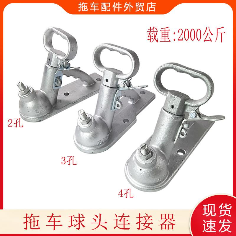房车牵引器挂钩拖车连接器盖罩2孔3孔4孔球盖50mm改装配件其他
