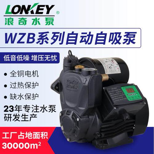 浪奇家用全自动自吸泵自来水静音智能增压泵管道恒压自吸清水泵