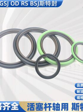 STD耐油拉封封密封圈耐磨轴用200 205 210*220.5 225.5 230.5*8.1