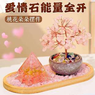 桃花粉色水晶球摆件桃花石球人缘水晶球客厅旋转对象卧室桃花阵