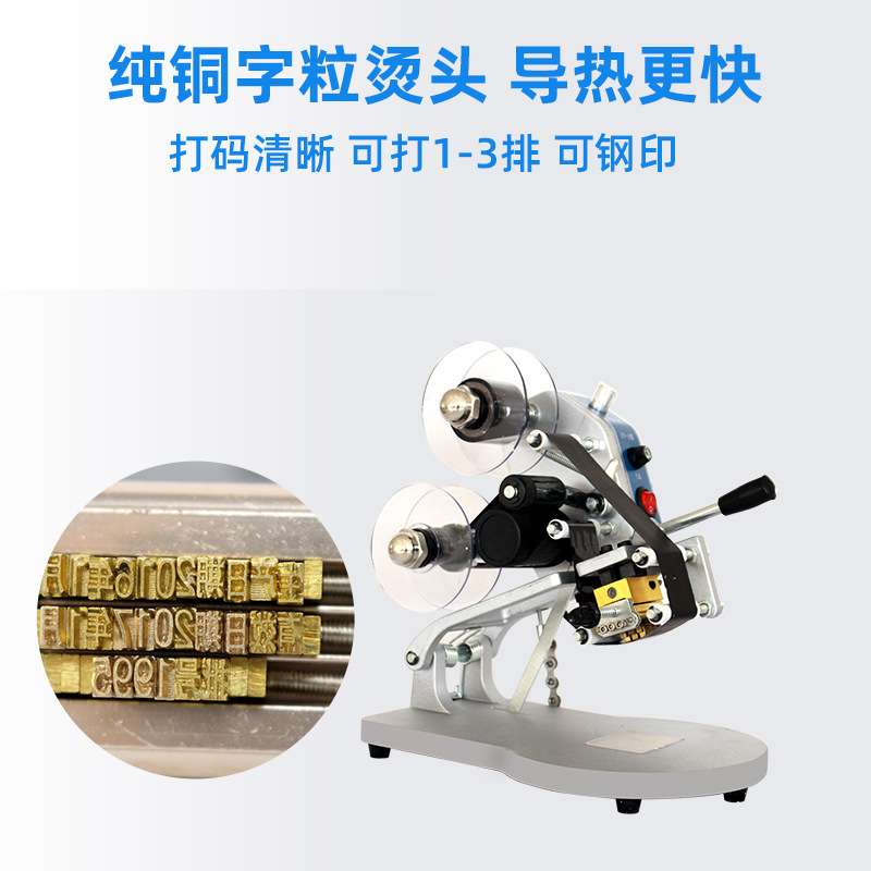 逸飞DY-8打码机打生产日期手动钢印日期打码器自动色带打码标签机