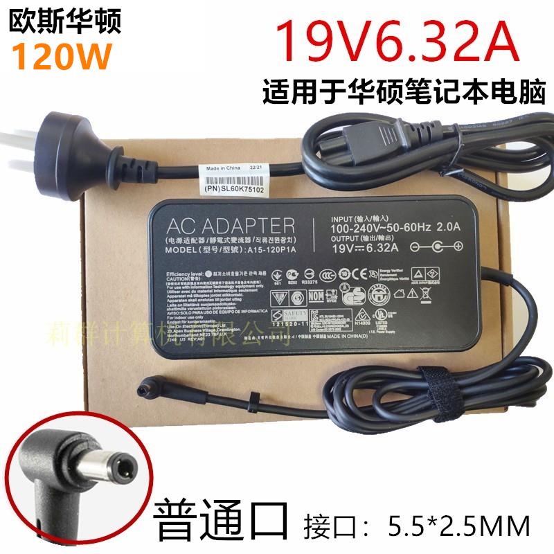 适用于华硕19V6.32A飞行堡垒ZX50JX A550J FX63V电源适配器充电线