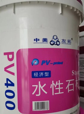 中美友拓水性石材防护剂PV400地M面保护防水防污防渗透