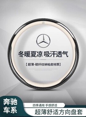 奔驰C级原车色h方向盘套C260L/C200专用汽车内饰改装防滑吸汗把套