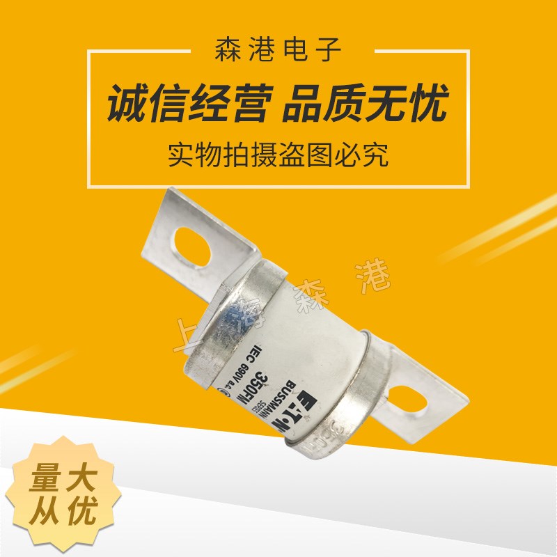 BS88:4熔断器  350FM 690V(200FM 250FM 28T0FM 315FM)