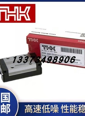 THK滑块直线导轨SSR20 SHS15 HSR20 25 30 35XWV 45 55 W65LABCVR