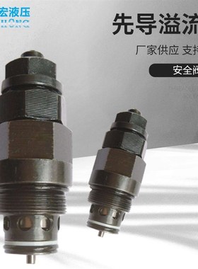 厂家出售先导控制溢流阀 XDYF20-03先导溢流阀R工程机械液压系统