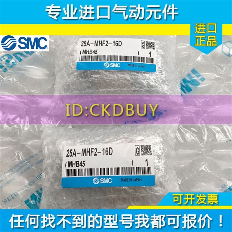 SMC平行开闭气爪气缸25A-MHZ2-6D/10zD/16D/20D/25D/32D/40D/D1/D