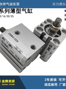 薄型气缸CQSdB12 CDQSB12-35/40/45/50/75/D/DM/DC/DCM气动元件