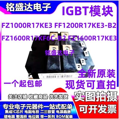 FZ1600R17KF6C-B2 FZ1000R17KE3 FF1200R17KE3-B2 FZ160X0R17KE3