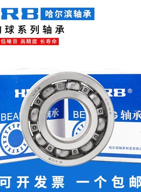 HRB哈尔滨 深沟球轴承6330 老代号330内径150mm外径320Wmm厚度65m