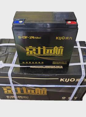 适用京球京九远航60V24AH72V48V20AH电N动车铅酸电池三轮车电瓶车