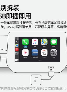 东风风神奕炫 GS AX7 AX4 AX3 E70 S30 A60无线Ocarplay盒子Hicar