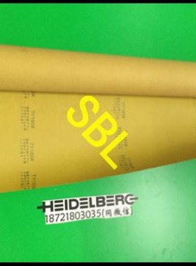 海德堡印刷机配耗材防脏纸TY防蹭纸沙皮纸1I80粗砂 320细沙 20米