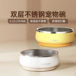 Pawaii怡爪狗碗狗食盆不锈钢狗E碗宠物猫碗饭碗护颈大小型犬喝