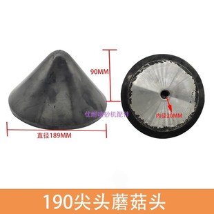 新款喷砂机加压阀下料漏沙封闭顶阀包胶耐磨直径1S90MM尖头橡包邮