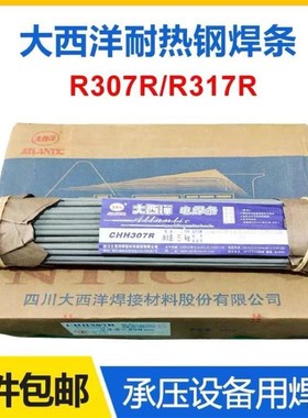 供应大西a洋CHS29.9Co双相不锈钢焊条 AF312Co-16电焊条