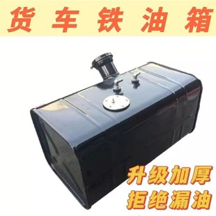油箱大全货车农用车柴油油v箱各种型号铁皮燃油箱副油箱发电机油