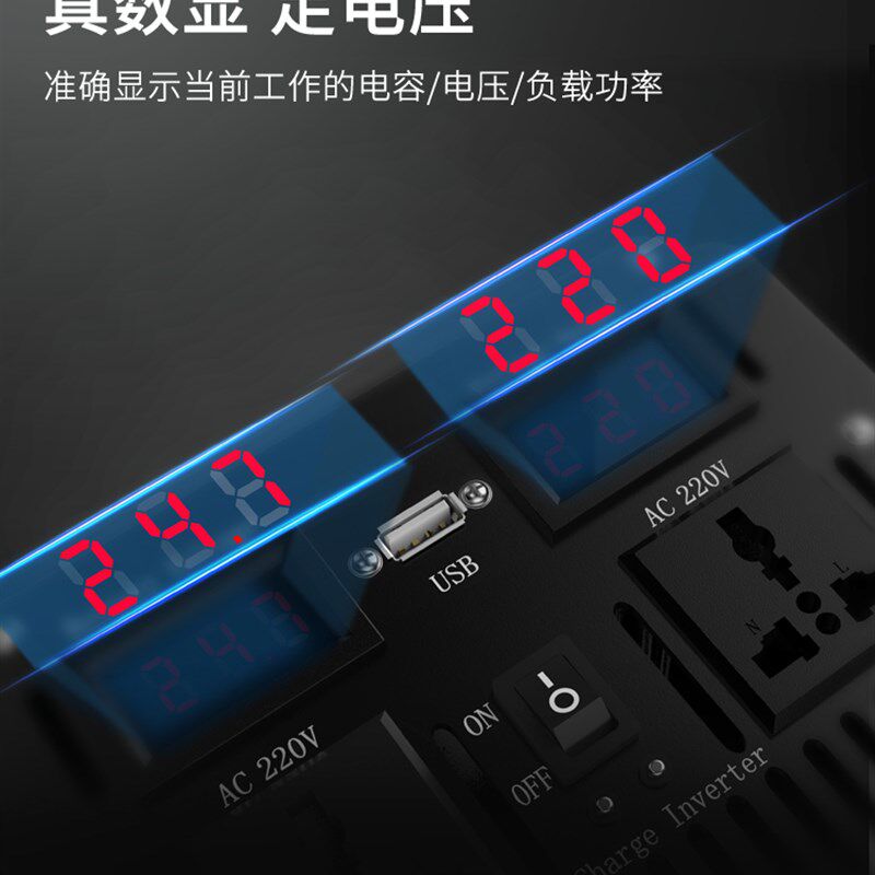 UPS带充电逆变机12V电瓶电动车12V变220伏转换智能V升压器自动充