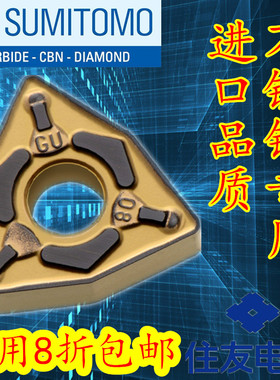 数控桃型车刀片WNMG0l80408N/080404-GU AC630M不锈钢专用MA MS M