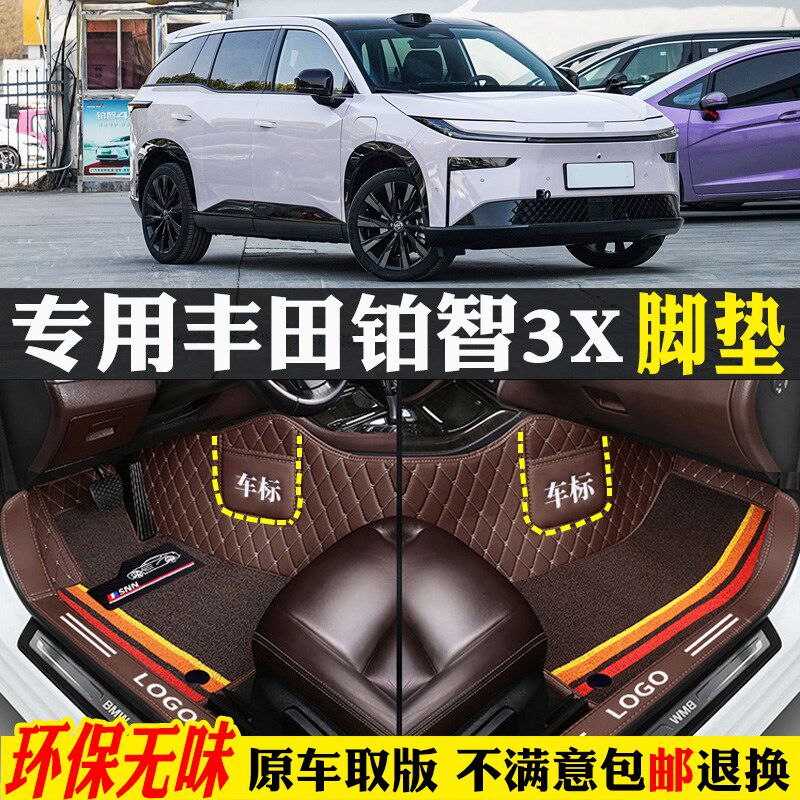 专用25款2025广汽丰田铂智3x全包围Fbz3x汽车脚垫踏板地毯双层博