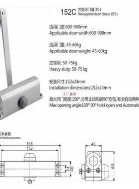 消防门B3W闭门器65KG 孔距152Cmm静音液压缓冲不定位防火门闭门器