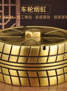 全铜带盖烟灰缸摆件中式创意烟缸工艺品家居P客厅书房桌面装饰品