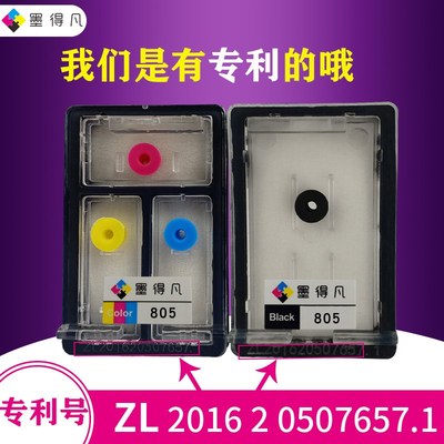 适用 惠普805墨盒deskjet 1212 1210 2D330 2332 2720 2721 2722