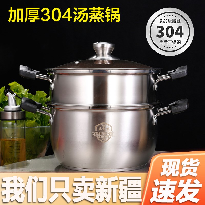 新疆加厚复底汤锅纯304不锈钢C双层加厚火锅锅小蒸锅煤气炉电