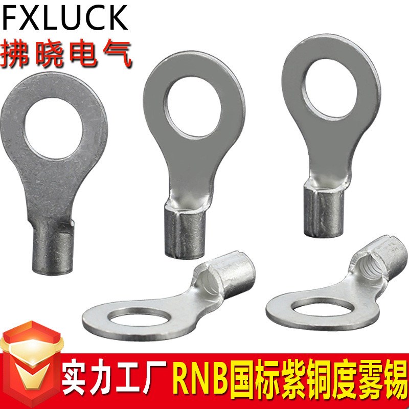 国标加厚紫铜焊口RNB2/3.5/5w.5-3/4/5/6/8圆型接线裸端子OT铜鼻