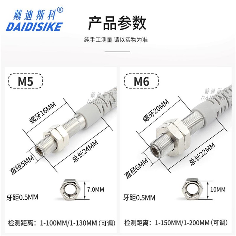 M5M6微型激光漫反射光电q开关传感器DDSK-0510N1 可见光红外线常