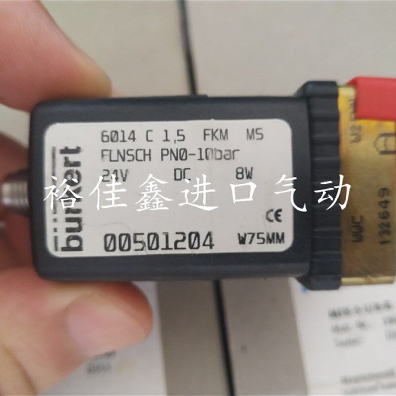 burkert 6014电磁阀0050120C8 宝德底板连接电磁阀501204 现货