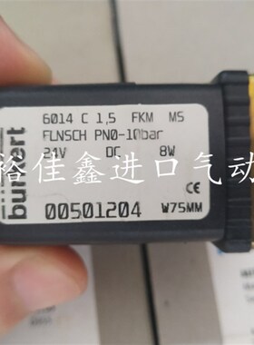 burkert 6014电磁阀0050120C8 宝德底板连接电磁阀501204 现货