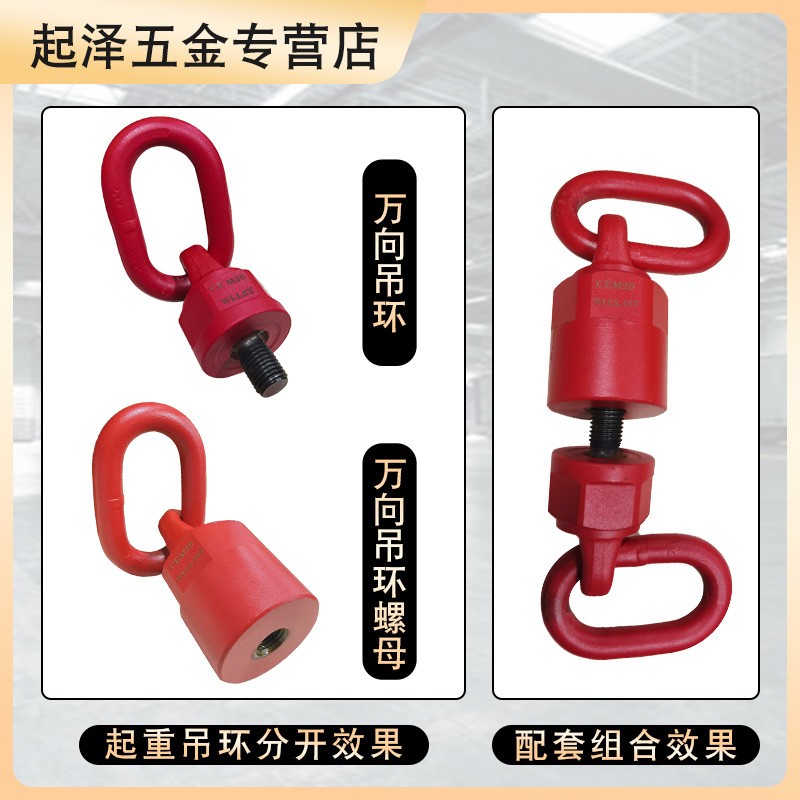 万向旋转起重吊环多规格M8-M6A4多角度侧拉高强度吊环螺母吊钩螺