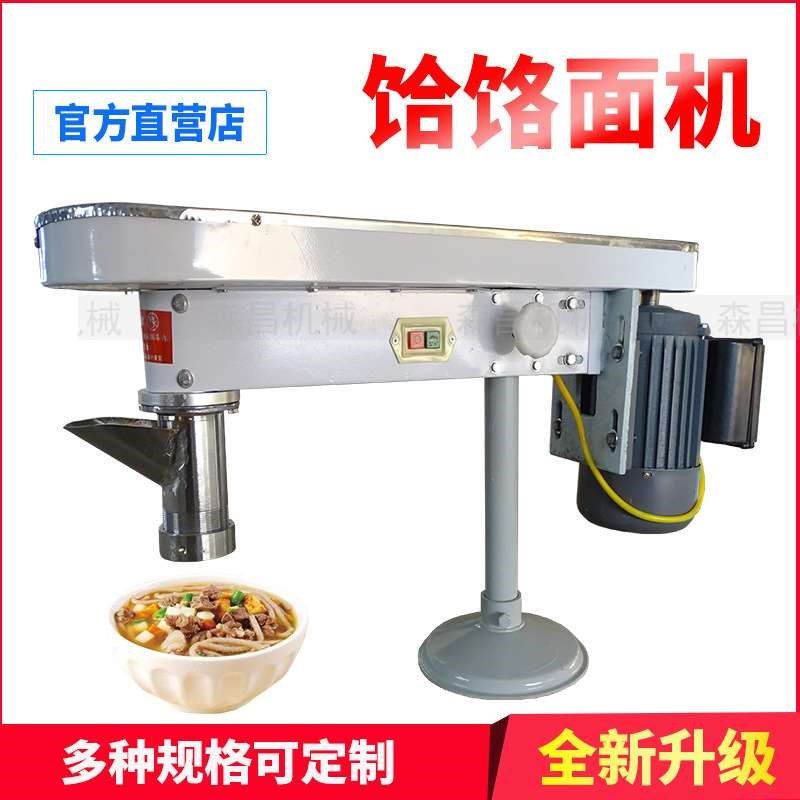 电动饸饹面机f 面馆拉面机 全自动商用压面机 小型饸烙机 宽面条