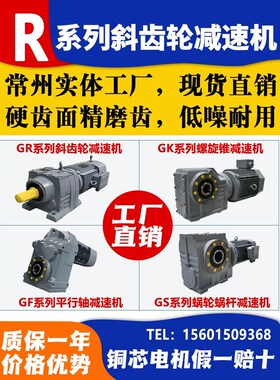 硬齿面斜齿轮减速机KA/KAF/K47K57K67K77K87K97K1P07K127K157K167