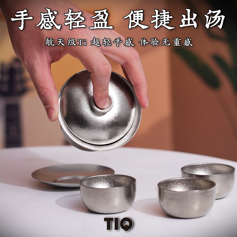2025新款纯钛三才盖r碗钛杯泡茶品茗杯双层防烫主人杯功夫茶具