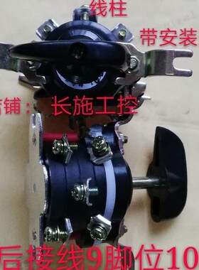 杭州磨床71307k140.7160平面磨床电磁吸盘充退磁开关9个接线柱