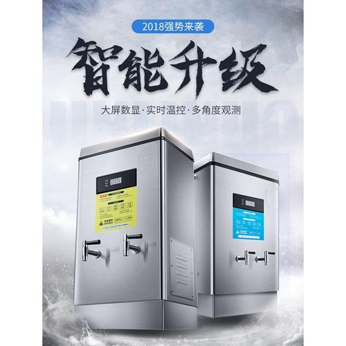 数字显示商用电热开水器/饭店开水炉/开水K机/开水桶/全自动不锈
